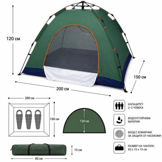 Автоматична палатка 200 x 150 cm зелена