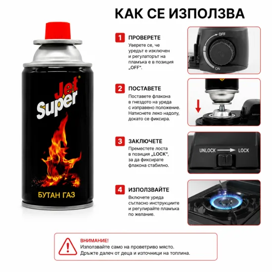 Флакон с бутан 340 ml