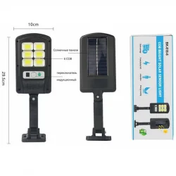 5 броя Соларни LED лампи с 48 диода, PIR сензор за движение и IP65 защита