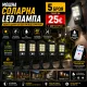 Соларна LED лампа с 48 диода, PIR сензор за движение и IP65 защита
